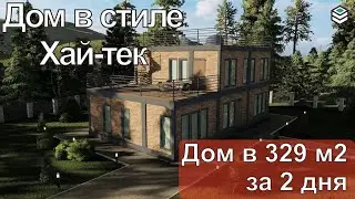 Домокомплект TERRA-GALLERY- 3 (205+124=329м2)