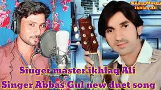 singer master ikhlaq Ali singer Abbas Gul new dude song jalan varan ke