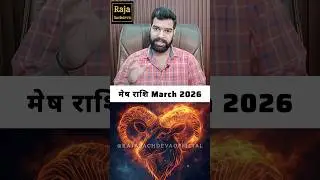 Mesh Rashi march 2026 | Aries Horoscope | mesh march 2026 | march 2026 Aries | Raja Sachdeva #aries