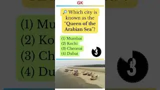 Which City Is Known as the &lsquo;Queen of the Arabian Sea&rsquo;? 🌊 | GK Quiz