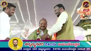 Hunagund Sports & Cultural Association  Live Stream