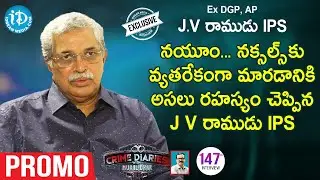 Ex DGP J V Ramudu IPS Exclusive Interview - Promo | Crime Dairies With Muralidhar #147 | iDream News