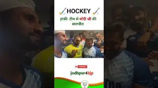 PM MODI CONGRATULATIONS HOCKEY TEAM