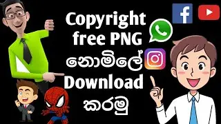 How to download png images sinhala/| png image/png/copyright free image