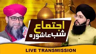 Special Transmession | Mehfil Shab e Ashora | Tariqiya Rohani Center