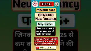 uppsc ro aro new vacancy 2026 ki puri syllabus jankari #trending #shortsfeed #shorts