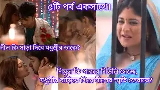 Explain/ Pratidan 309,310,311,312,313 308,309,310 প্রতিদান  308,309,308,309,310,311 @MeglaSolanki   