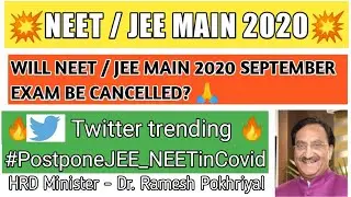 😱NEET2020/JEE MAIN 2020 EXAM Again Postponed? | Will NEET/JEE Main 2020 September Exam be Cancelled?