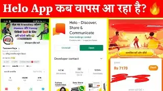 Helo App Kab Tak Aa Rha Hai? | How long is helo app | Helo App Unban Date | Helo App Come Back 🔥