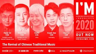 The Revival of Chinese traditional music - Part 2 | China IIMS 2020