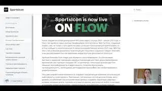 SportsIcon - About project and token $ ICONS