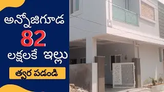 Annojiguda 100yds New G+1 independent House l myhome properties