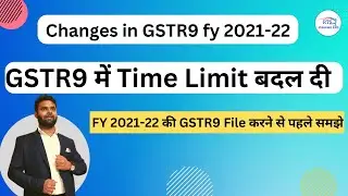 Changes in GSTR 9 Annual return for fy 2021 22 | GST update | Time limit change in GSTR9
