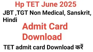 HP TET JUNE 2025 Admit Card // JBT, TGT Non Medical, Sanskrit , Hindi // Admit card download //TET