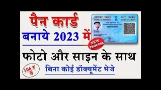Pan card के लिए PDF/documents upload नहीं हो रहे हैं तो क्या करे | How to upload pdf for Pan card
