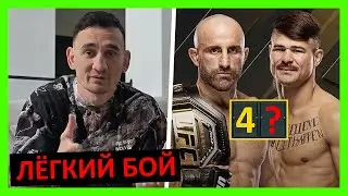 Волкановски - Лопес прогноз на 2 бой от Холлоуэя, Ковингтона, Стерлинга, Томаса, Лопеса, Мухаммада…