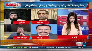 Insight with Najia Mir  || 15th January 2026 || KTN NEWS HD