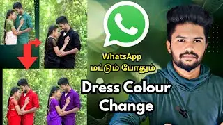 How to change dress color in photo using WhatsApp Meta AI | WhatsApp Tricks | TAMIL REK