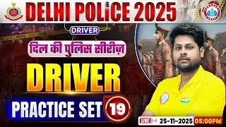 Delhi Police Driver Classes 2025 | Delhi Police Driver Practice Set 19 | Driver Part By Ranjan Sir