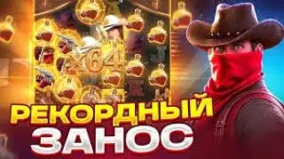 !Кручу слот по одной и той-же ставке |Поймал ретригер в бонусе + топовый занос!WILD BOUNTY SHOWDOWN!