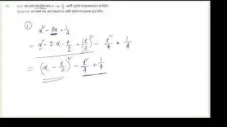 15  i|t-এর কোন মানের জন্য x^2 − tx + 1/4 একটি পূর্ণবর্গ রাশিমালা হবে তা লিখি।