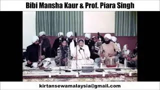 Bibi Mansha Kaur & Prof. Piara Singh - Shaan (Taar Shehnai) & Rang Ratta Mera Sahib (Sri Raag)