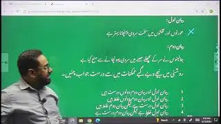 Major Test-5   Part 1 question  discussion ( AIAPGET  UNANI -  2024 )
