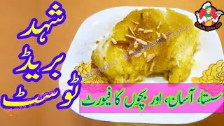 Homemade Sweet Butter Bread Toast Recipe With Honey