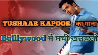 Tushaar kappor ne gaya gana #tushaarkapoor #song #music #bollywood