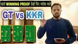 GT vs KKR Fantasy Team, Gujrat vs Kolkata Dream 11, Gujrat vs KOL, IPL Match Dream 11 Team, #gtvskkr