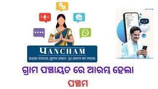 The Ministry of Panchayati Raj is launching PANCHAM (Panchayat Assistance & Messaging Chatbot)