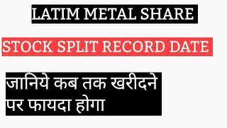 LATIM METAL SHARE NEWS TODAY | LATIM METAL STOCK SPLIT RECORD DATE | LATIM METAL SHARE ANALYSIS