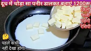 Ganesh chaturthi special💖दूध में थोड़ा सा पनीर डालकर बनाएं बाजार में मिलने वाली महंगी रेसिपी। Modak