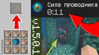 ПОДРОБНЫЙ ОБЗОР НОВОГО MINECRAFT PE 1.5.0.1|СКАЧАТЬ ПО ССЫЛКЕ В ОПИСАНИИ|БЕСПЛАТНО И БЕЗ ЛИЦЕНЗИИ