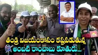 YSRCP Ambati Rambabu Daughter Srija Election Campaign in Sattenapalle | YS Jagan