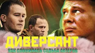 ПРОШЛО ПОЧТИ 18 ЛЕТ.// Актеры сериала 