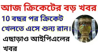 IPL 2020 : Co Sponsor ; IPL Live Streaming Update ; T20 WC 2021 Update ; CPL Hindi Commentary ||