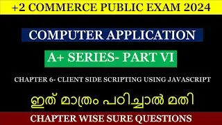 Chapter 6- Client Side Scripting Using Javascript| Plus Two Computer Application| Sure Questions