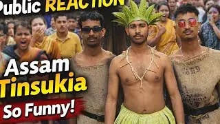 Public Relations Ka Sach 😅 | Full Comedy VideoAssam Style PR Comedy 😎 | Tinsukia Special 