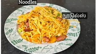 Noodles recipe eggs noodles இலங்கை முறையில் நூடுல்ஸ்