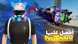 احصل على أسرع وأقوى سيارة مجانا في Flex City Vice Online 🚀🔥 | سر خطير لازم تجربه. #viceonlinelive
