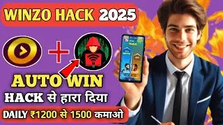 How to earn money from Winzo App | Winzo Hack 2025 | Winzo World War Trick | Winzo Metro Surfer Hack