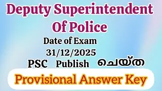 PSCDeputy Superintendent Of Police (30/12/2025) ||PSC Provisional Answer Key||#PSCHereWeStart