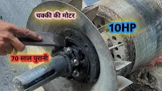 10HP आटा चक्की मोटर बेयरिंग All सर्विस // flour mill induction motor bearing replacement