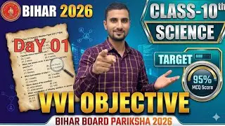 Science Viral Questions 2026 | Class 10 | Objective & Subjective | By Rustam Vidyarthi