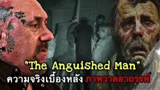 &ldquo;The Anguished Man&ldquo; The Truth Behind the Haunted Painting : Redfile Podcast EP.26