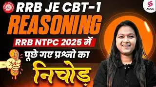 RRB JE CBT 1 Preparation | RRB JE Reasoning Classes 2025 | RRB JE Reasoning Marathon by Sonal Mam