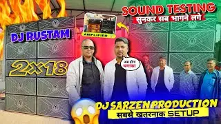 DJ RUSTAM (SARZEN CABINET) SOUND TESTING सुनकर सब भागने लगे 💪🏼🔥📈#djsarzen #arofficials05 #indiandj 