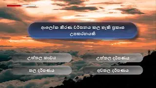 Grade 11| O/L Science Sinhala Quiz and Paper 02  |  | 11 විද්&zwj;යාව| Past Papers 🚀☘️🌴🥕