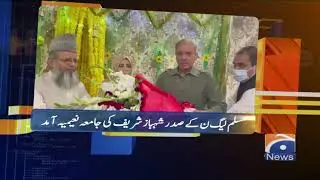 Geo News Update 05:30 PM | 16th October 2021